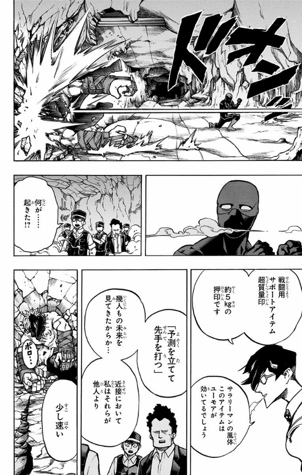 My Hero Academia 17 (Japanese Edition)