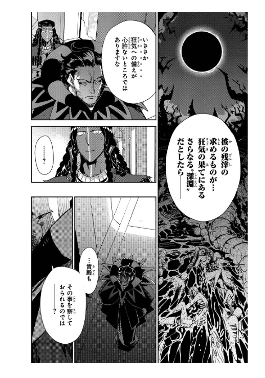 FATE/GRAND ORDER - Epic of Remnant - 亜種特異点IV 禁忌降臨庭園 セイレム 異端なるセイレム
