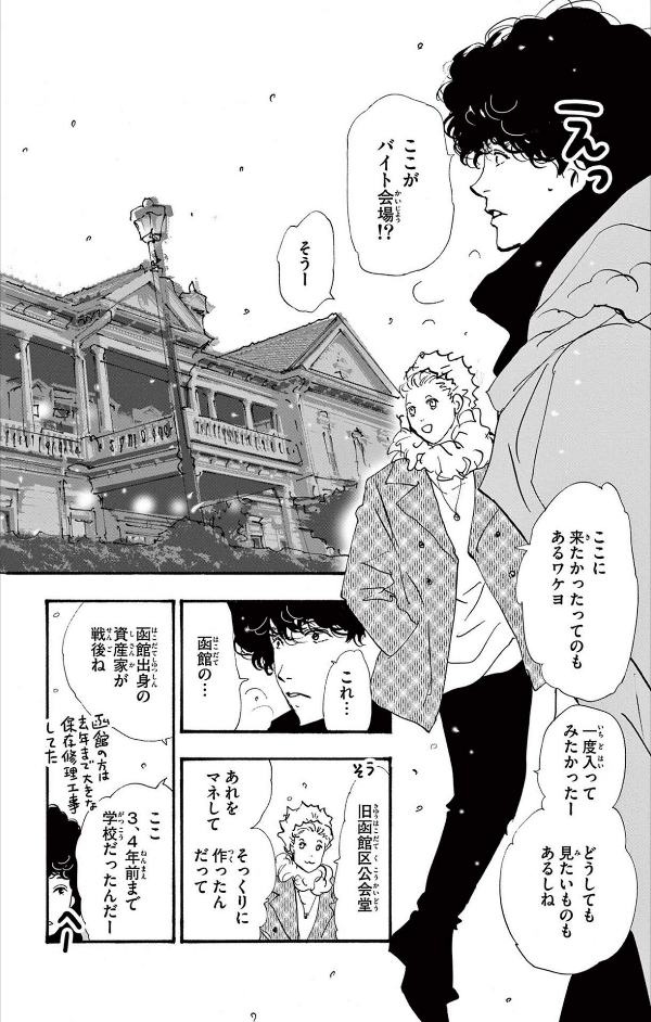 Mystery to Iunakare 11 - Don