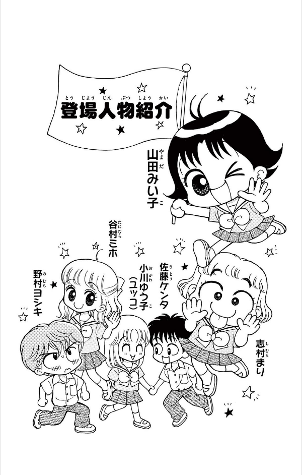 Kocchi Muite! Mikko 37 (Japanese Edition)