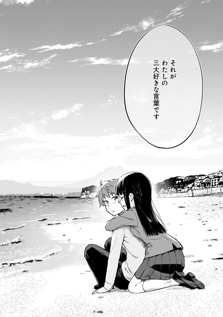 Seishun Buta Yaro Wa Yumemiru Shojo No Yume Wo Minai 1 (Japanese Edition)