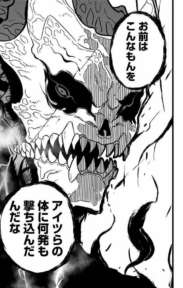 怪獣 8 号 3 - KAIJUU 8 GOU 3