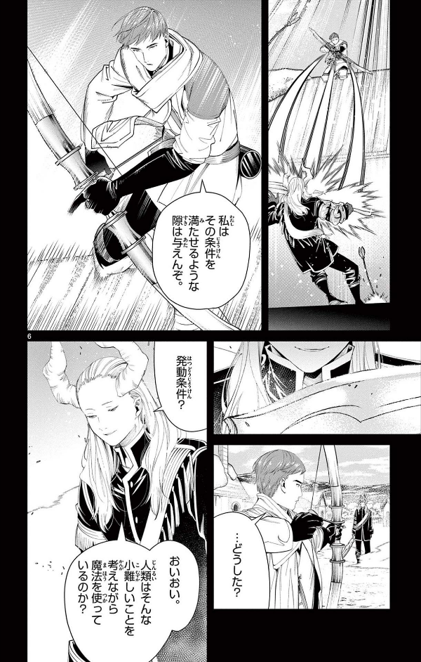 Sousou no Frieren 10 - Frieren: Beyond Journey