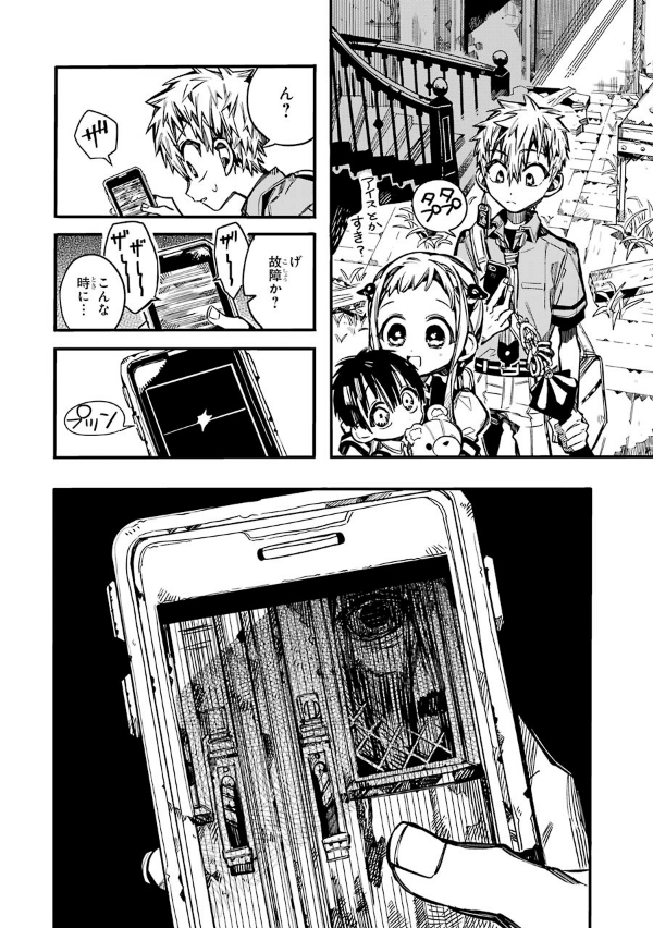地縛少年 花子くん 16 - Toilet-Bound Hanako-kun 16 - Jibaku Shonen Hanako-kun