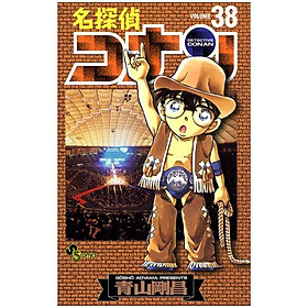 名探偵コナン　　３８ MEI TANTEI KONAN 38