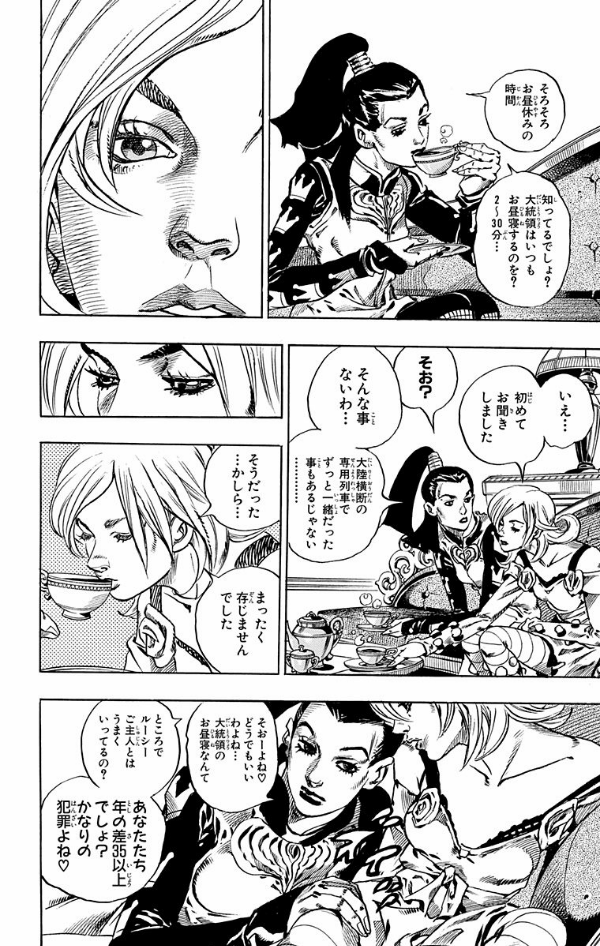 Steel Ball Run 13 Jojo