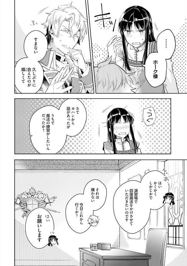 The Power Of The Saint Is All Around 4 (Japanese Edition)