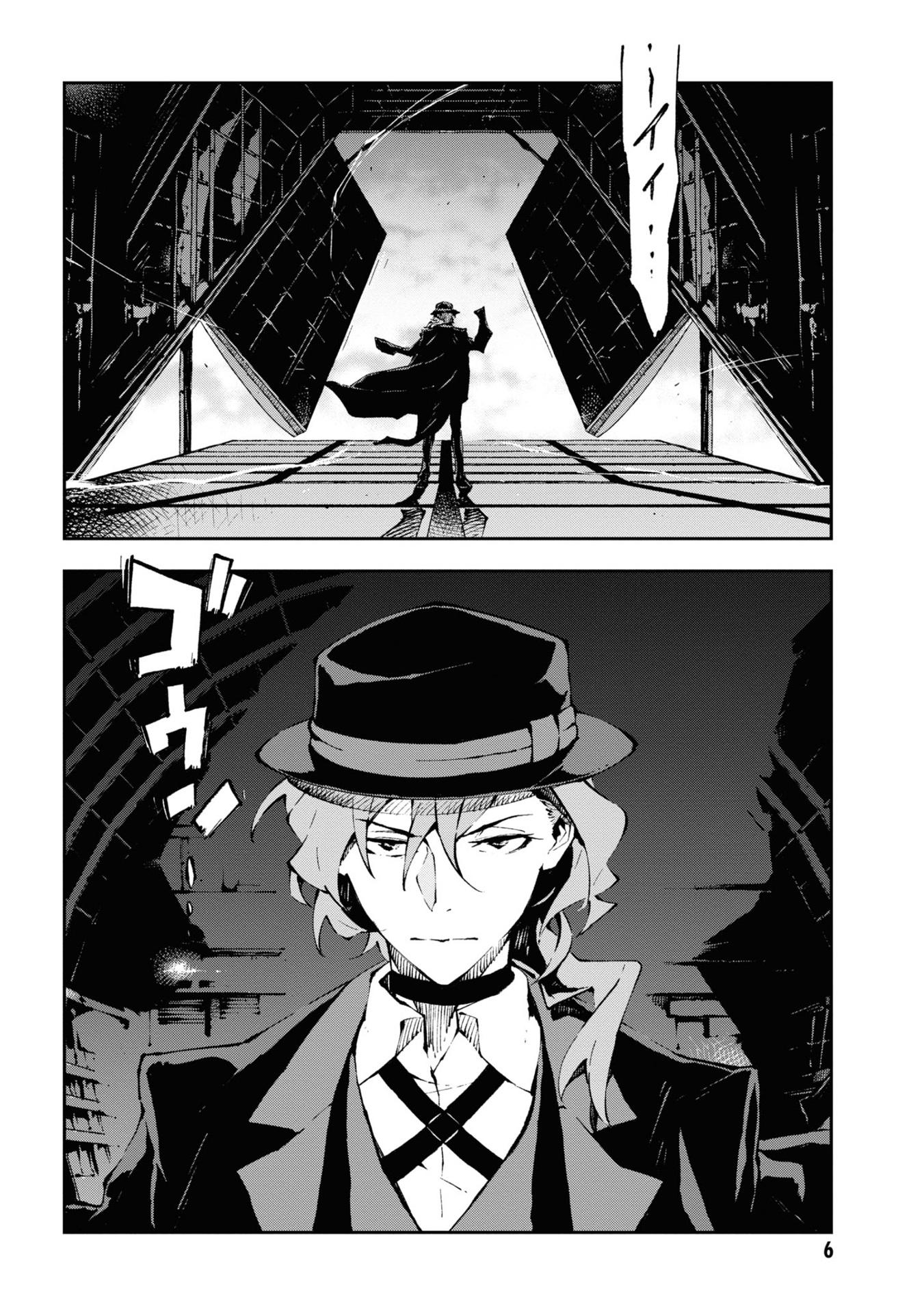 Bungo Stray Dogs Dead Apple 4 (Japanese Edition)