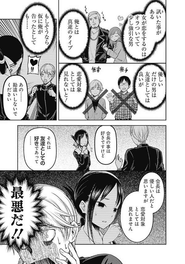 かぐや様は告らせたい 10 ~天才たちの恋愛頭脳戦~ (ヤングジャンプコミックス)