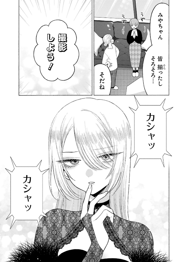Sono Kisekae Ningyou Wa Koi Wo Suru 11 - My Dress-Up Darling 11