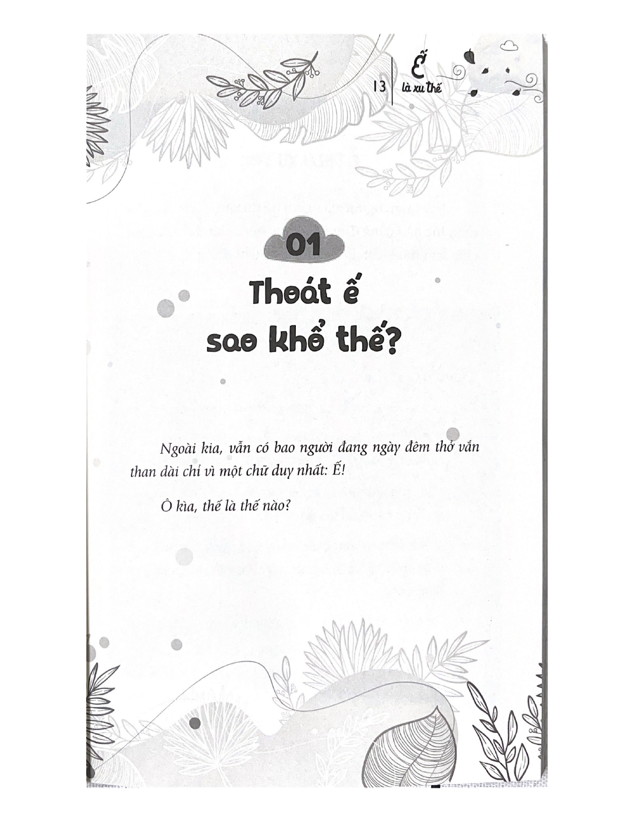 Ế Là Xu Thế