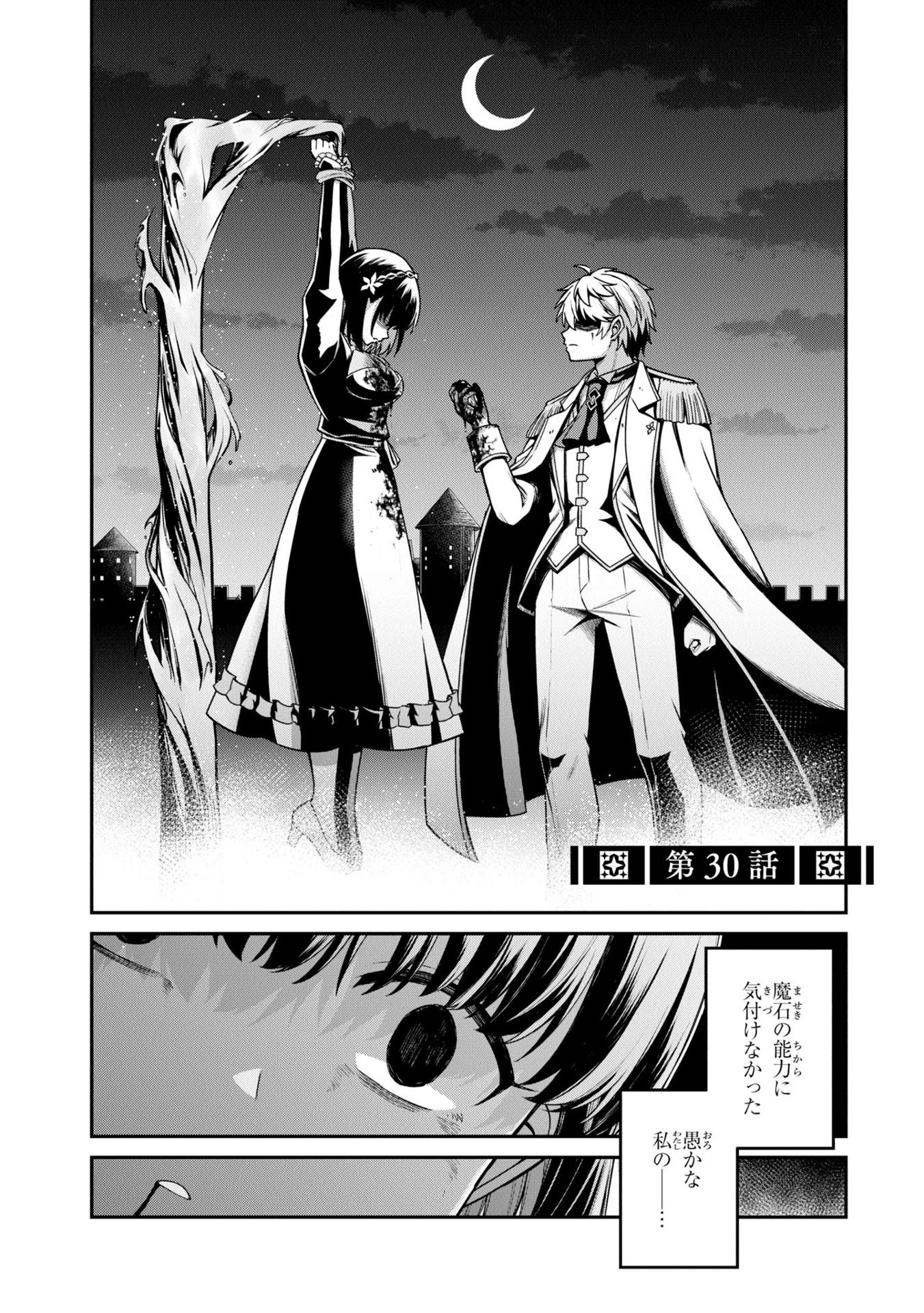 The Magical Revolution Of Reincarnated Princess And Genius Young Lady (Japanese Edition)