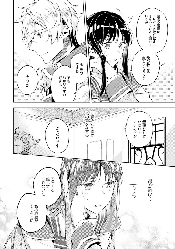 The Power Of The Saint Is All Around 4 (Japanese Edition)
