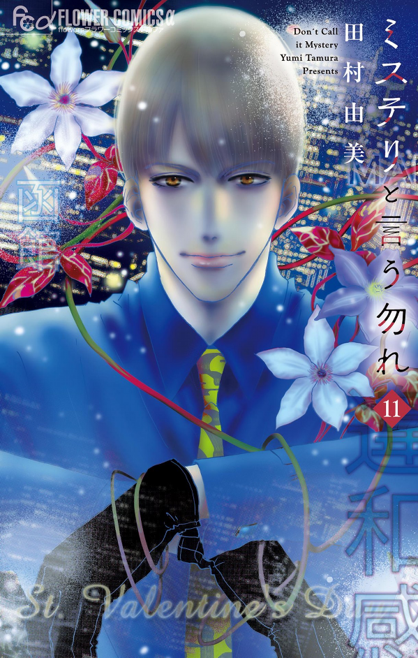 Mystery to Iunakare 11 - Don