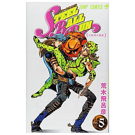 Steel Ball Run 5 (Japanese Edition)