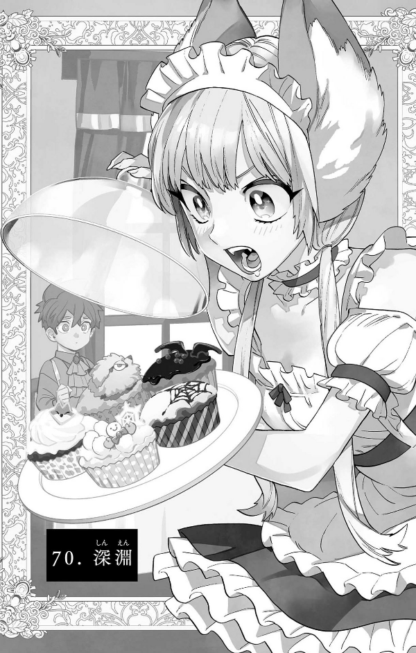 Kaibutsu Jihen 18 (Japanese Edition)