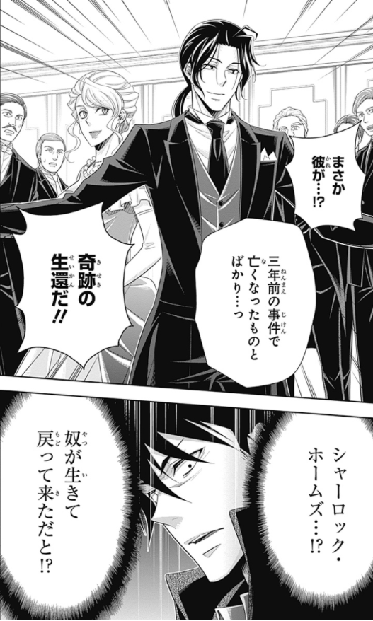 Yuukoku no Moriarty 16 - Moriarty The Patriot 16 (Japanese Edition)