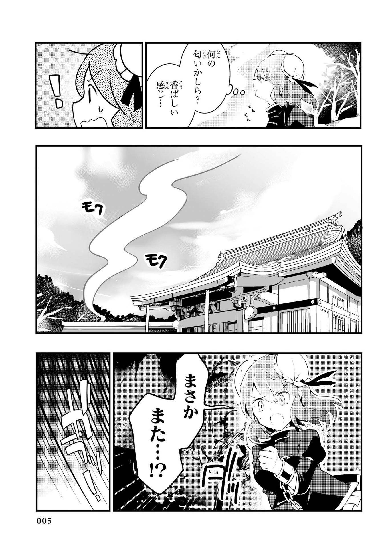 Wild And Horned Hermit 5 (Japanese Edition)
