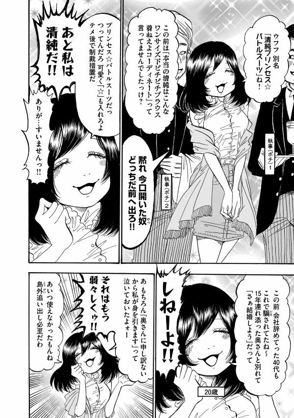 Dekin No Mogura 4 (Japanese Edition)