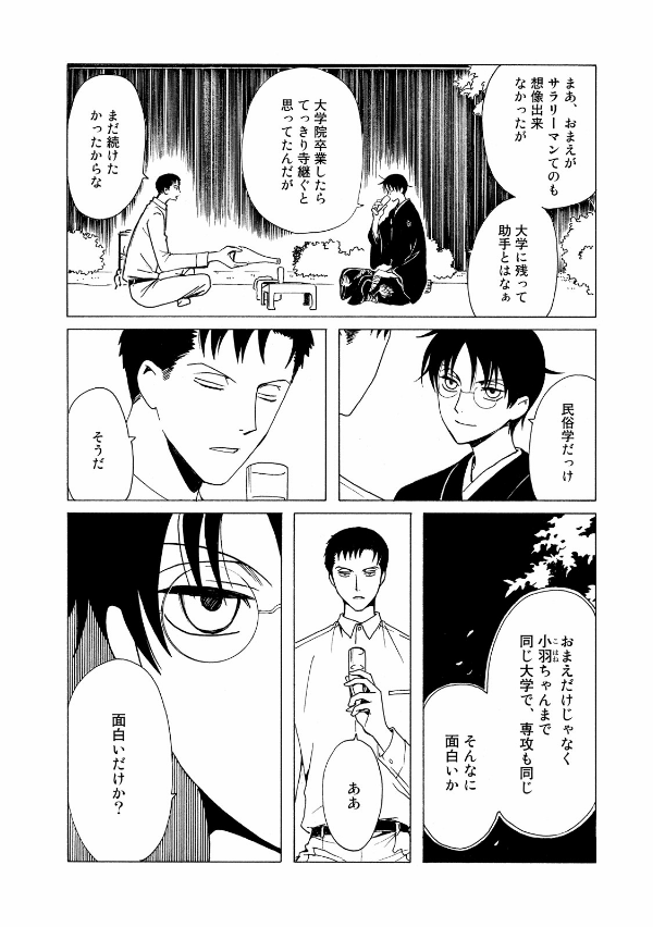 Clamp Premium Collection ×××HOLiC 18