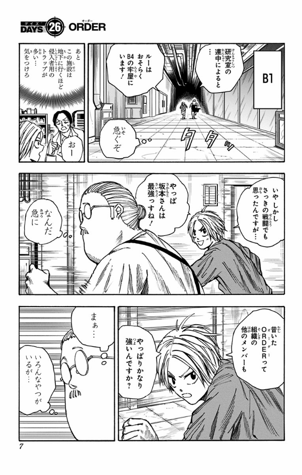 SAKAMOTO DAYS 4
