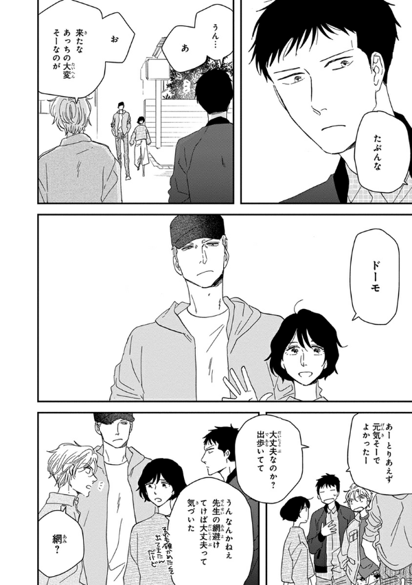 San Kaku Mado No Sotogawa Wa Yoru 9 - The Night Beyond The Tricornered Window 9 (Japanese Edition)