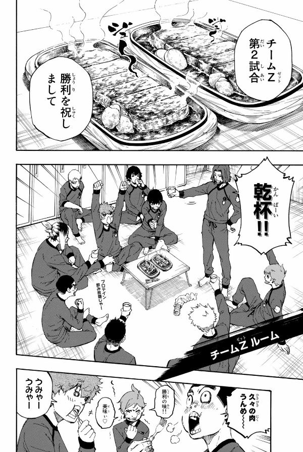 ブルーピリオド 3