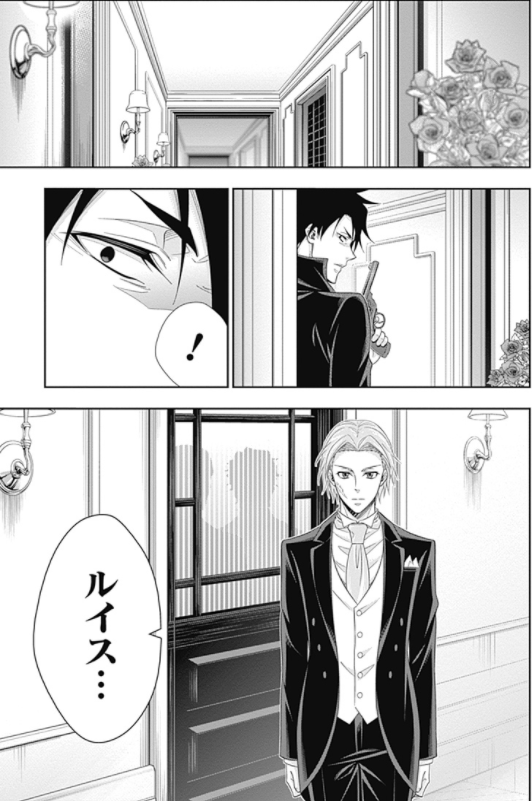 Yuukoku no Moriarty 16 - Moriarty The Patriot 16 (Japanese Edition)