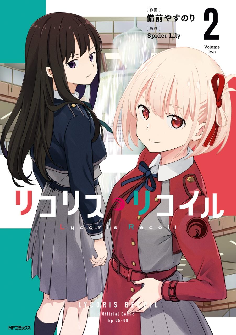 Lycoris Recoil 2 (Japanese Edition)