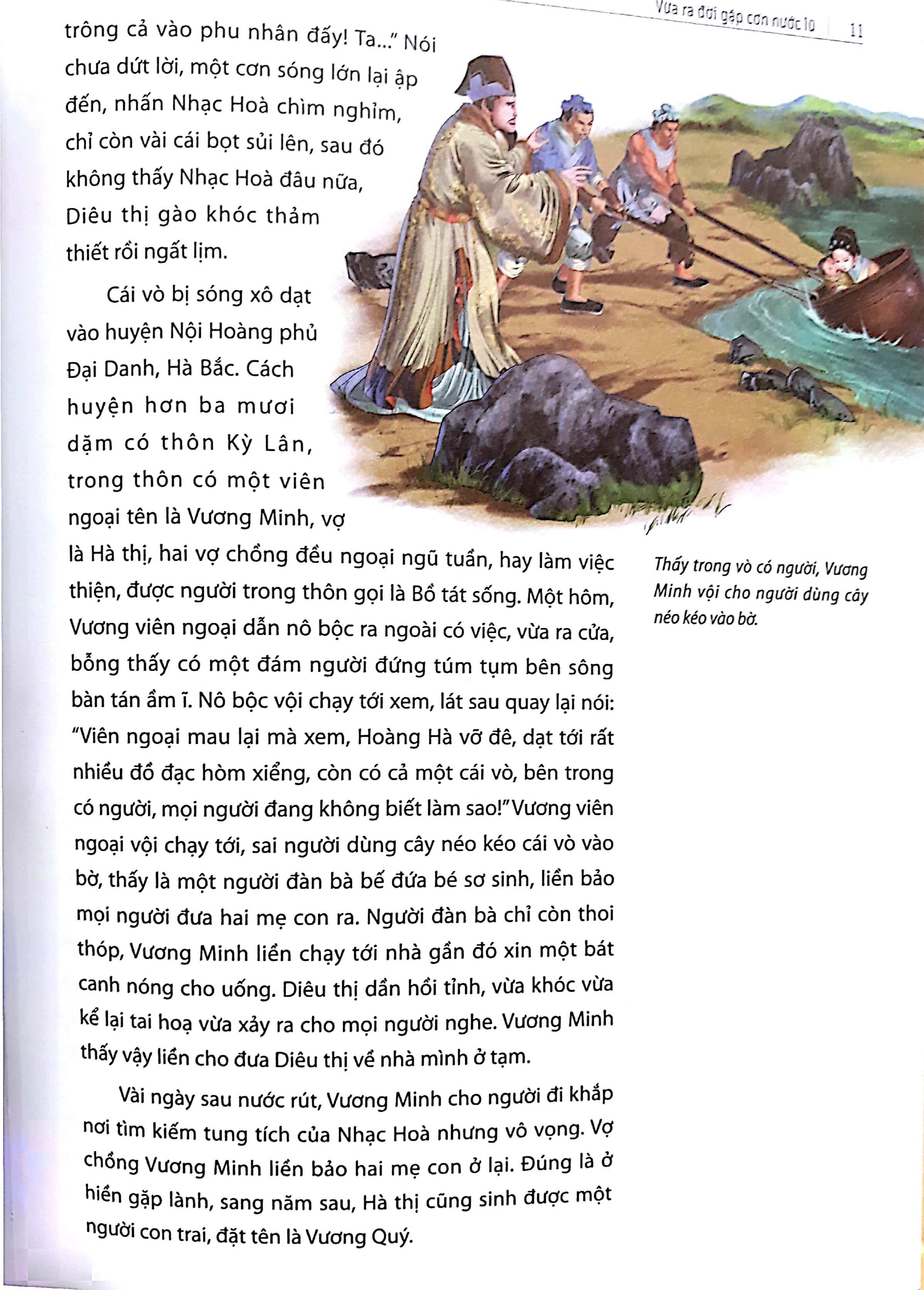 Nhạc Phi Truyện
