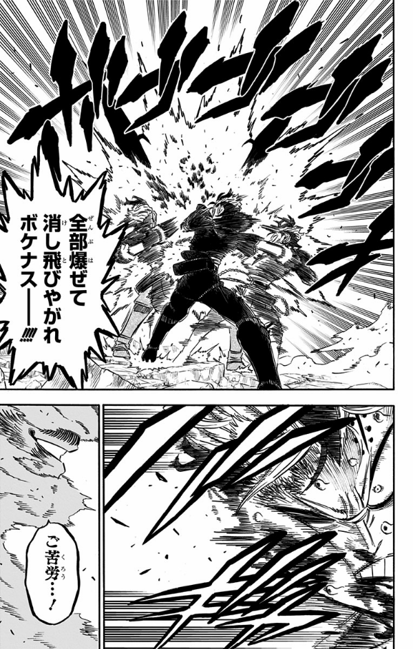 ブラッククローバー 30 - Black Clover 30
