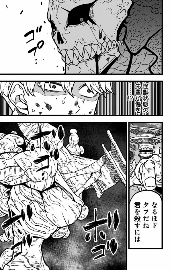怪獣 8 号 3 - KAIJUU 8 GOU 3