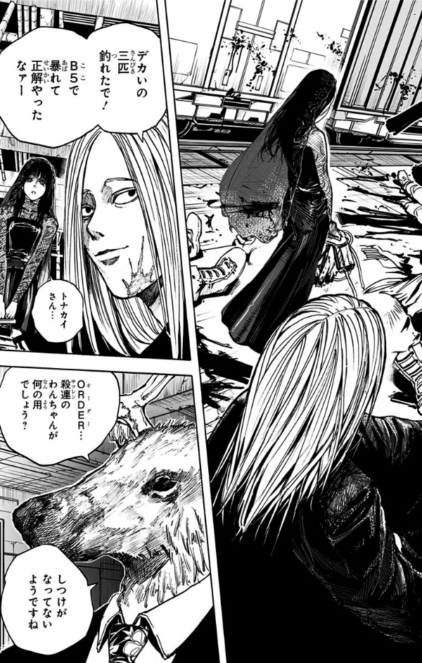 SAKAMOTO DAYS 4