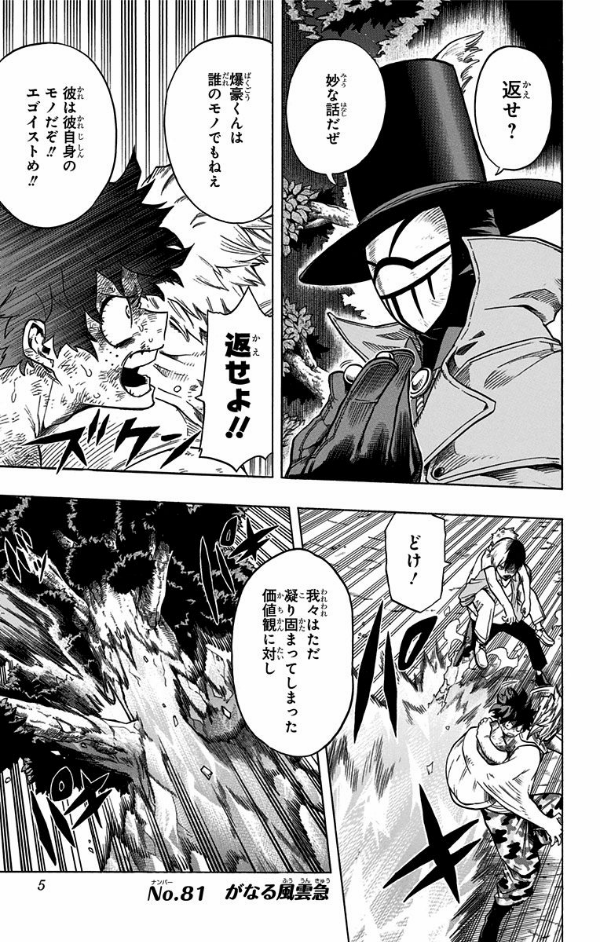僕のヒーローアカデミア 10 - My Hero Academia 10