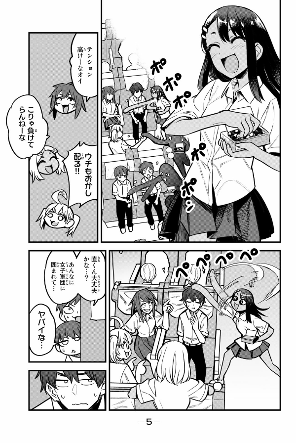 Ijiranaide Nagatoro-San 14 - Don