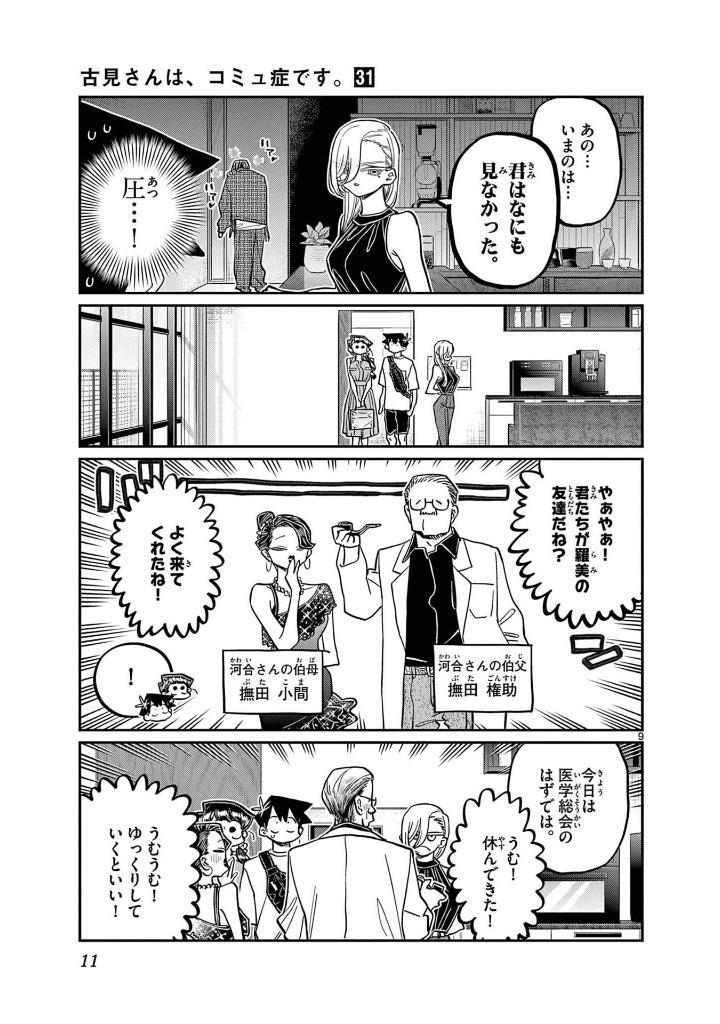 Komi Can