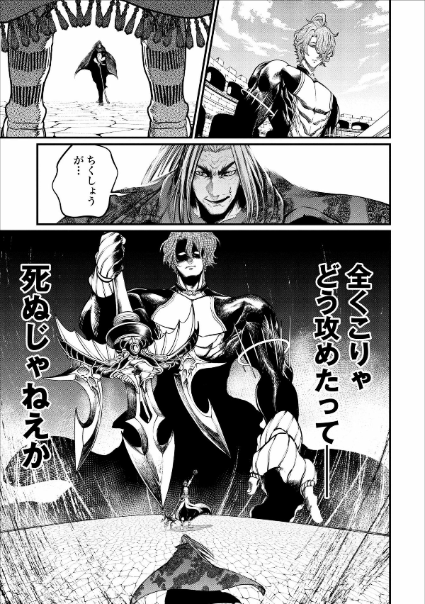 Shuumatsu no Valkyrie 4 - Record Of Ragnarok 4