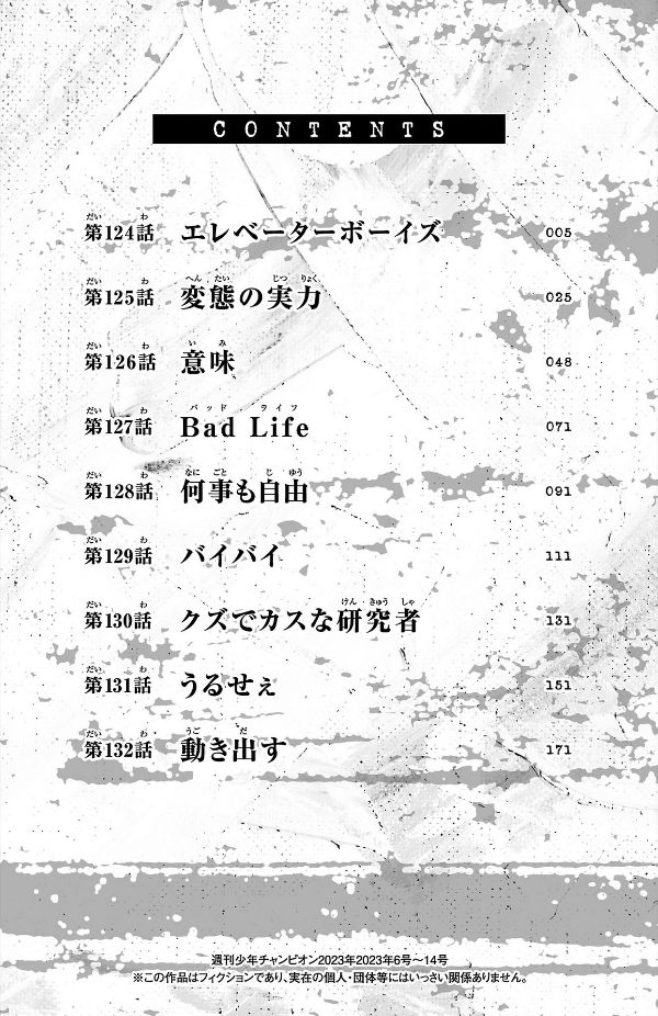 Tougen Anki 15 (Japanese Edition)