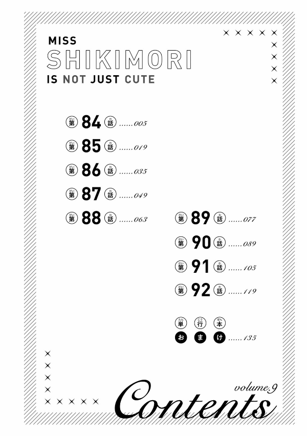 Miss Shikimori Is Not Just Cute 9 (Japanese Edition)
