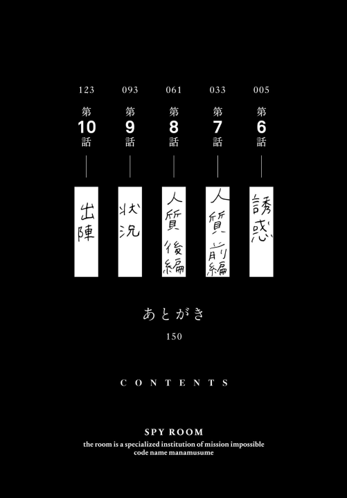 Spy Classroom 2 (Japanese Edition)