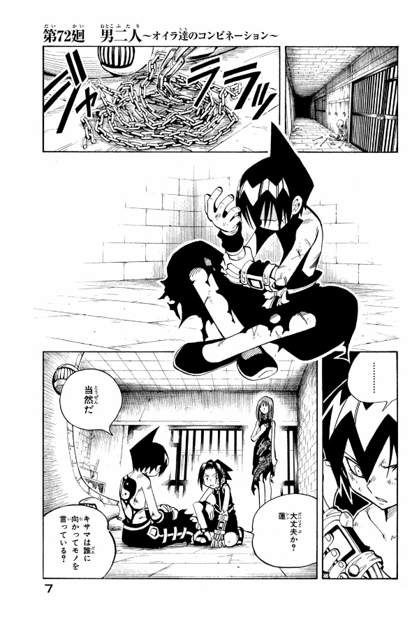 SHAMAN KING 9