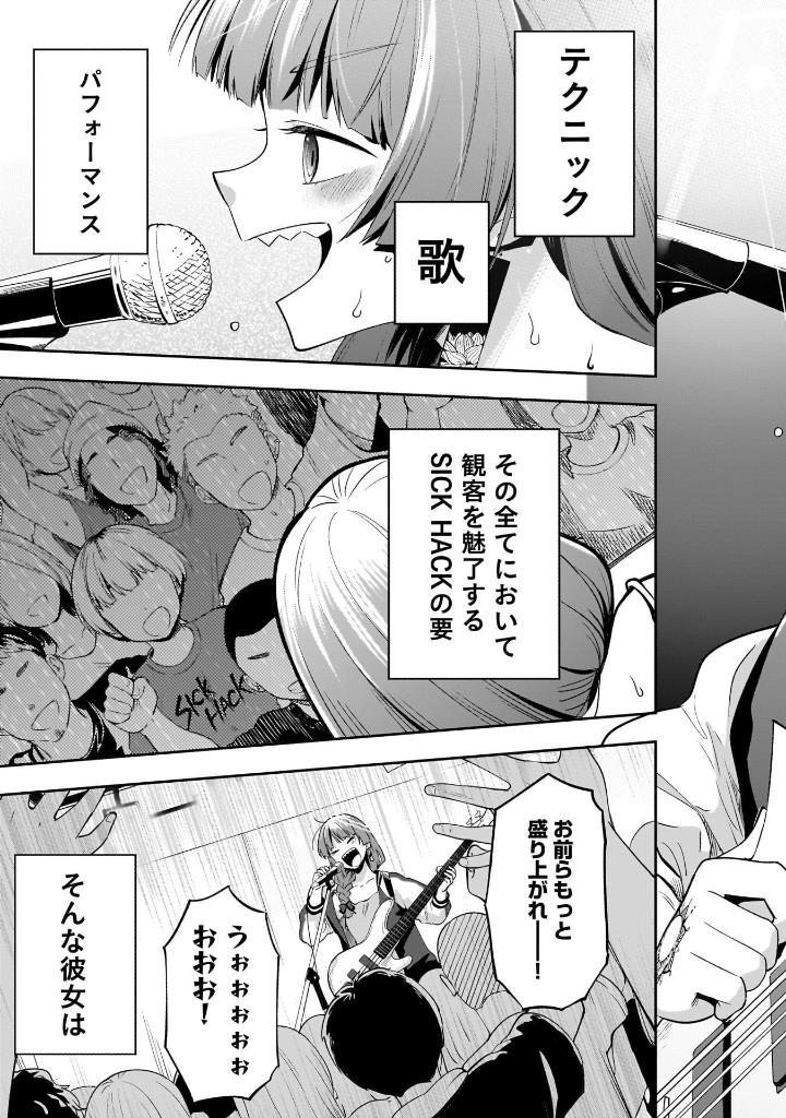 Bocchi The Rock! Side Story: Hiroi Kikuri No Fukazake Nikki 1 (Japanese Edition)