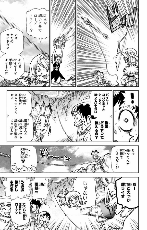 Dr.STONE 21