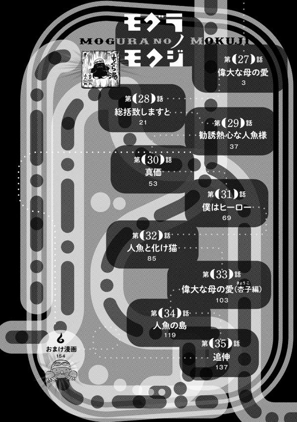 Dekin No Mogura 4 (Japanese Edition)