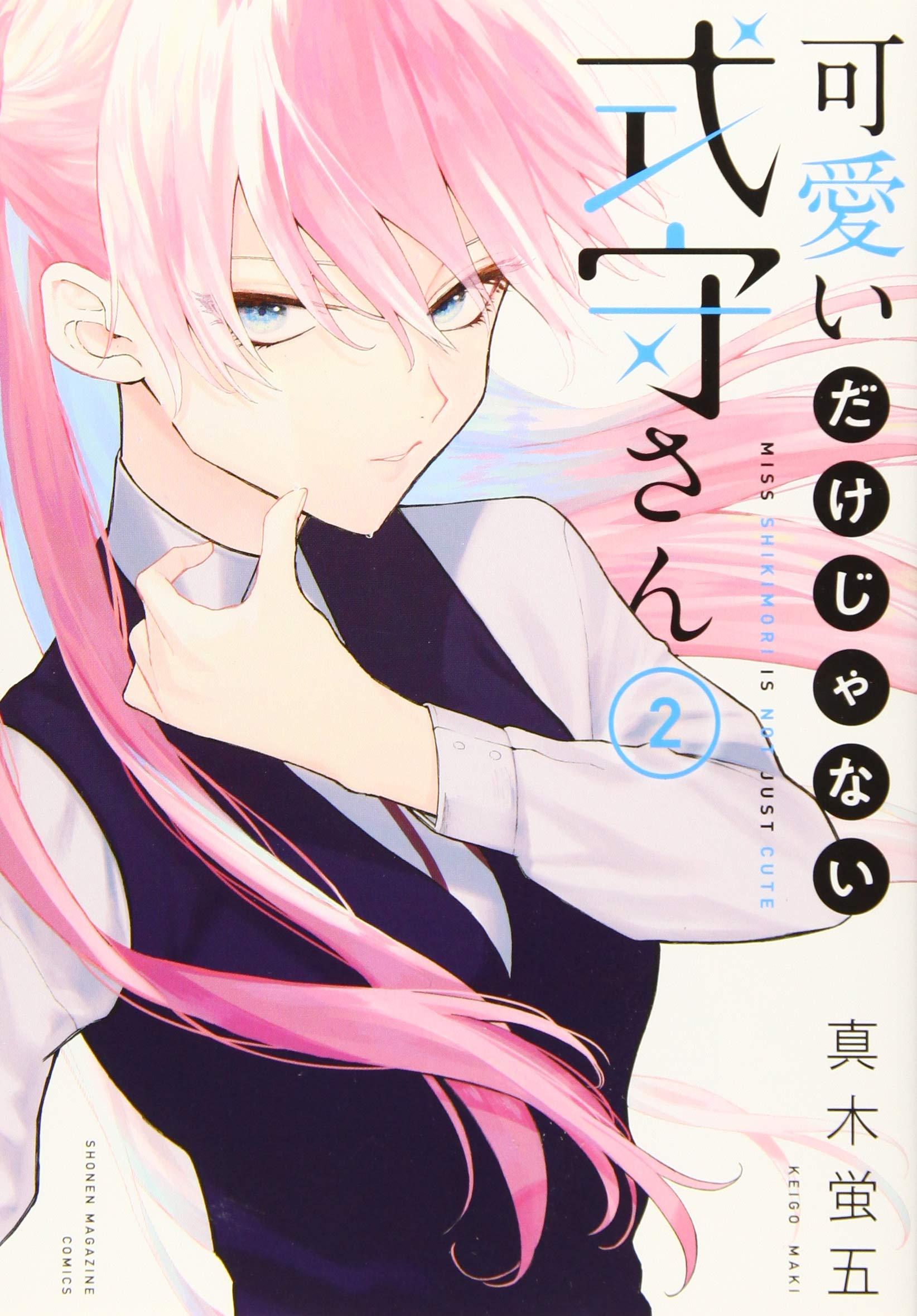 Kawaii Dake Janai Shikimori San 2 (Japanese Edition)