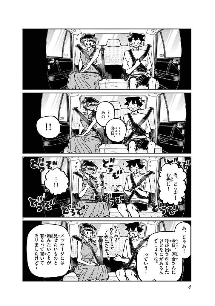 Komi Can