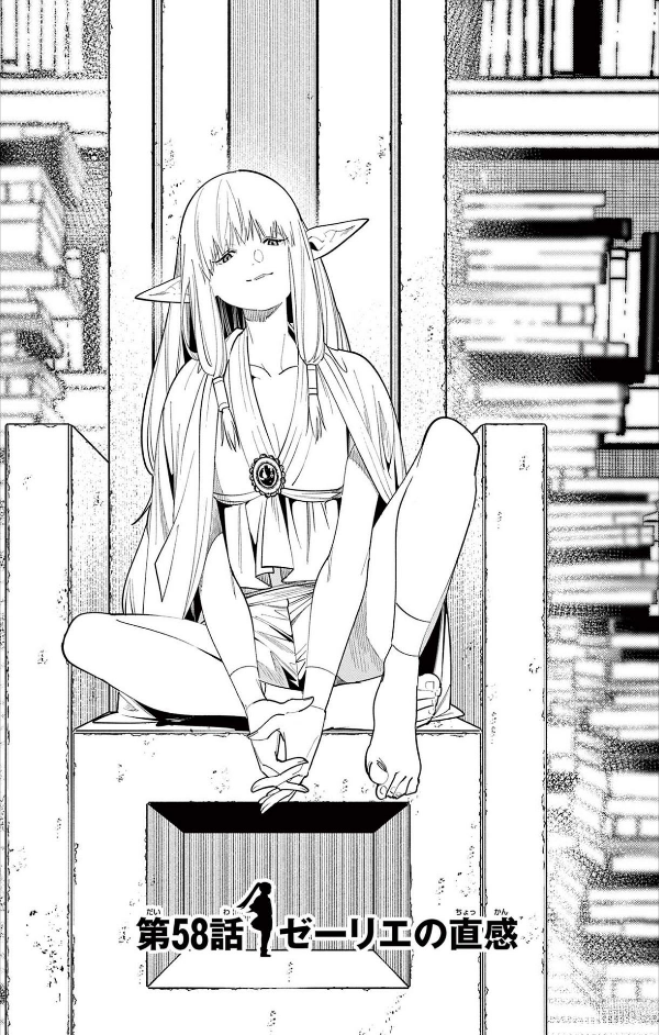 葬送のフリーレン 7 - Sousou no Frieren - Frieren: Beyond Journey