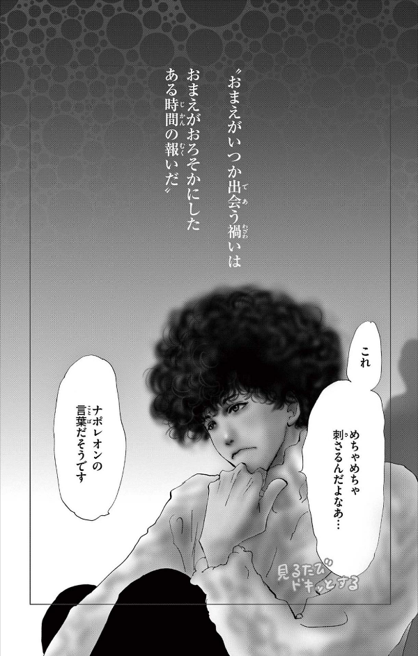 ミステリと言う勿れ 10 - Do Not Say Mystery 10
