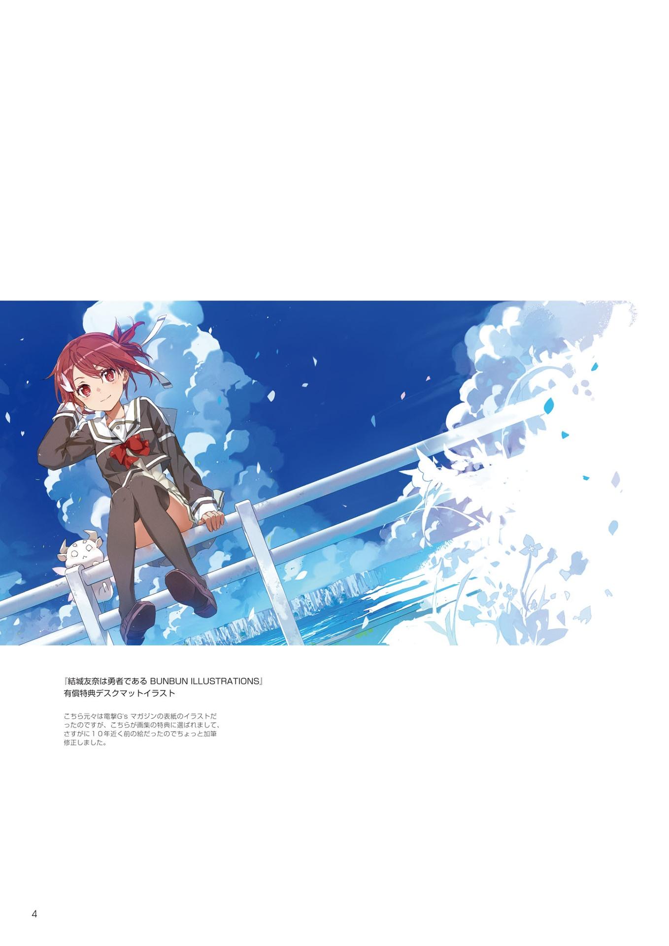 BUNBUN Illustrations Of Yuki Yuna Is A Hero (Japanese Edition)