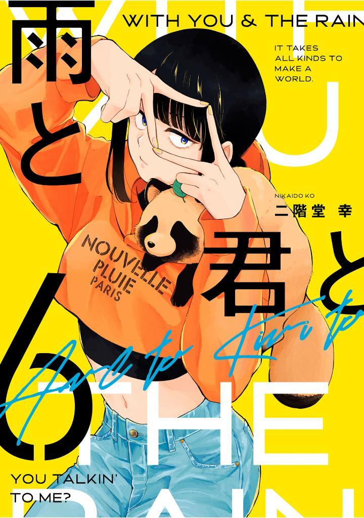 Ame To Kimi To - With You And The Rain 06 (Japanese Edition)